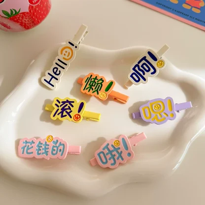 趣味搞怪文字发夹前额碎发刘海夹少女心发卡个性创意鸭嘴夹子发饰